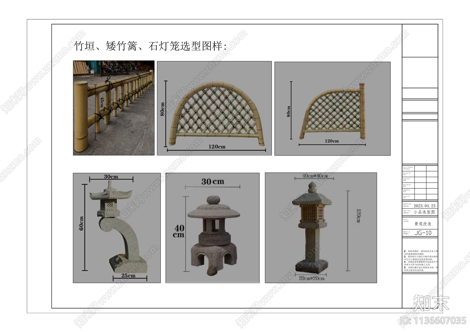 商业日式景观绿地cad施工图下载【ID:1136607035】