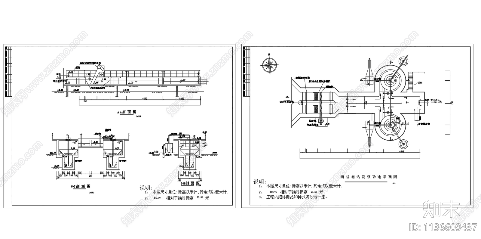 细格栅旋流沉砂池cad施工图下载【ID:1136609437】
