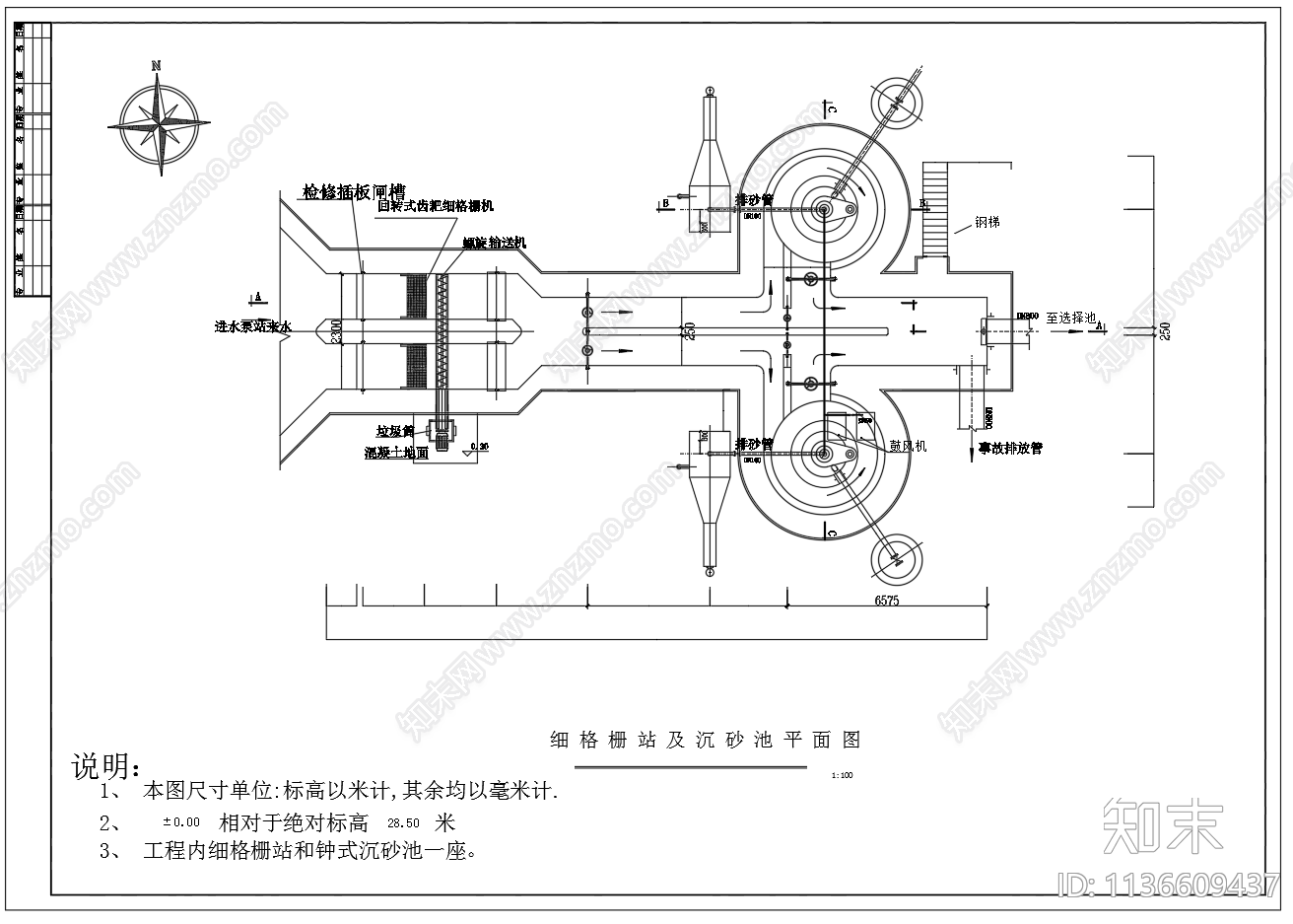 细格栅旋流沉砂池cad施工图下载【ID:1136609437】