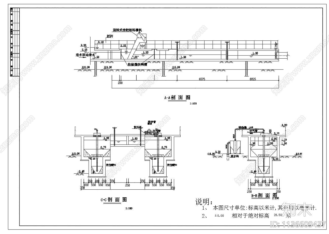 细格栅旋流沉砂池cad施工图下载【ID:1136609437】