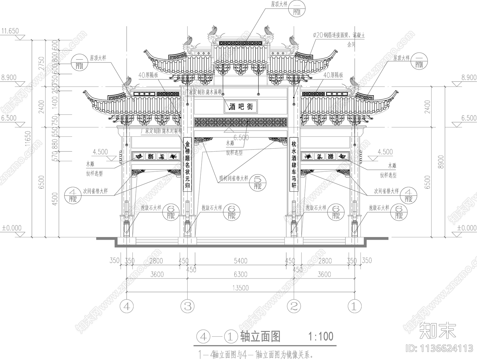 古建筑牌楼施工图下载【ID:1136624113】