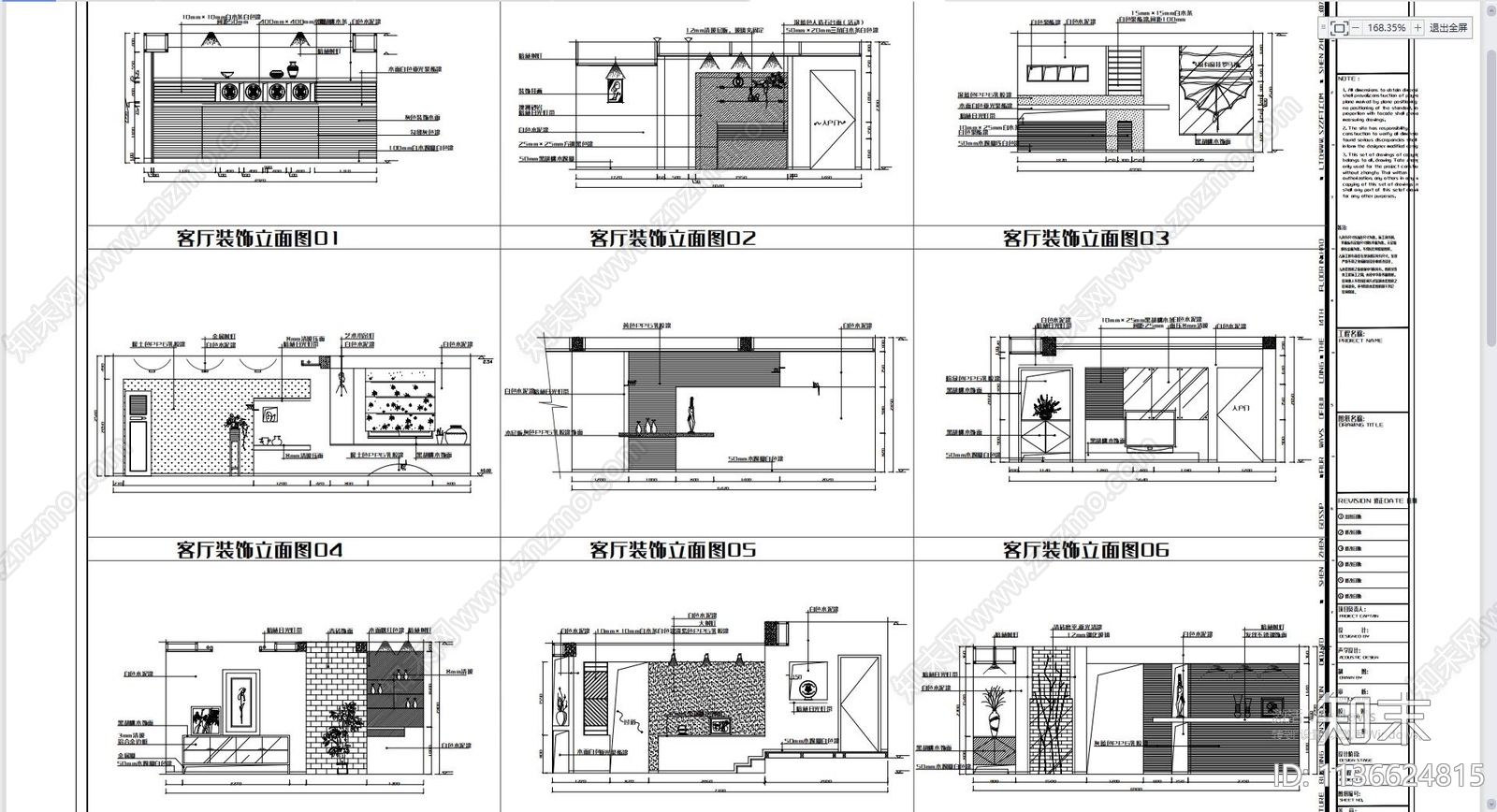 简约风格客厅装饰立面图施工图下载【ID:1136624815】