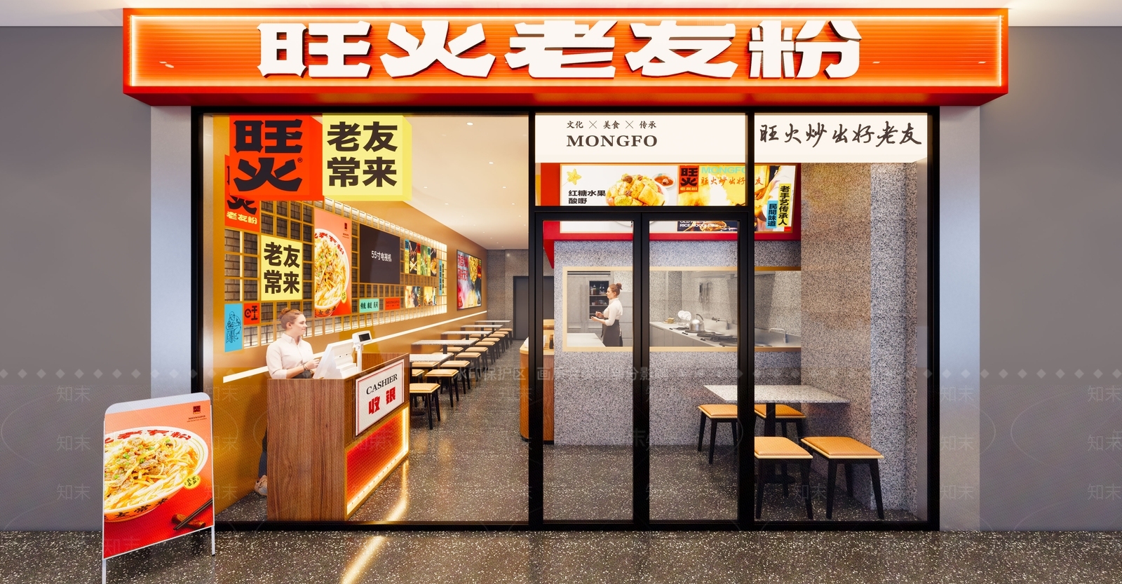 现代老友粉店SU模型下载【ID:1136628617】