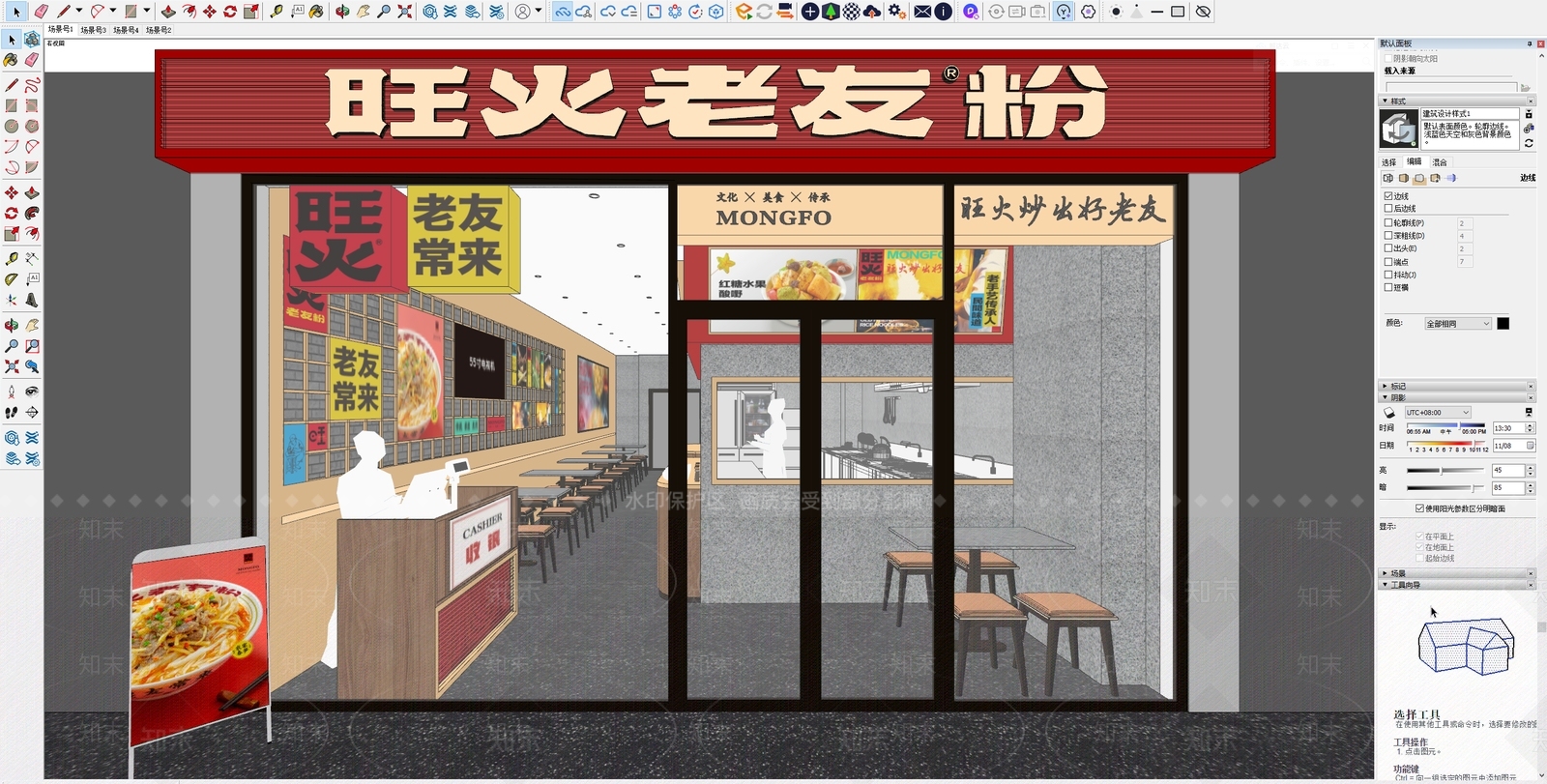 现代老友粉店SU模型下载【ID:1136628617】