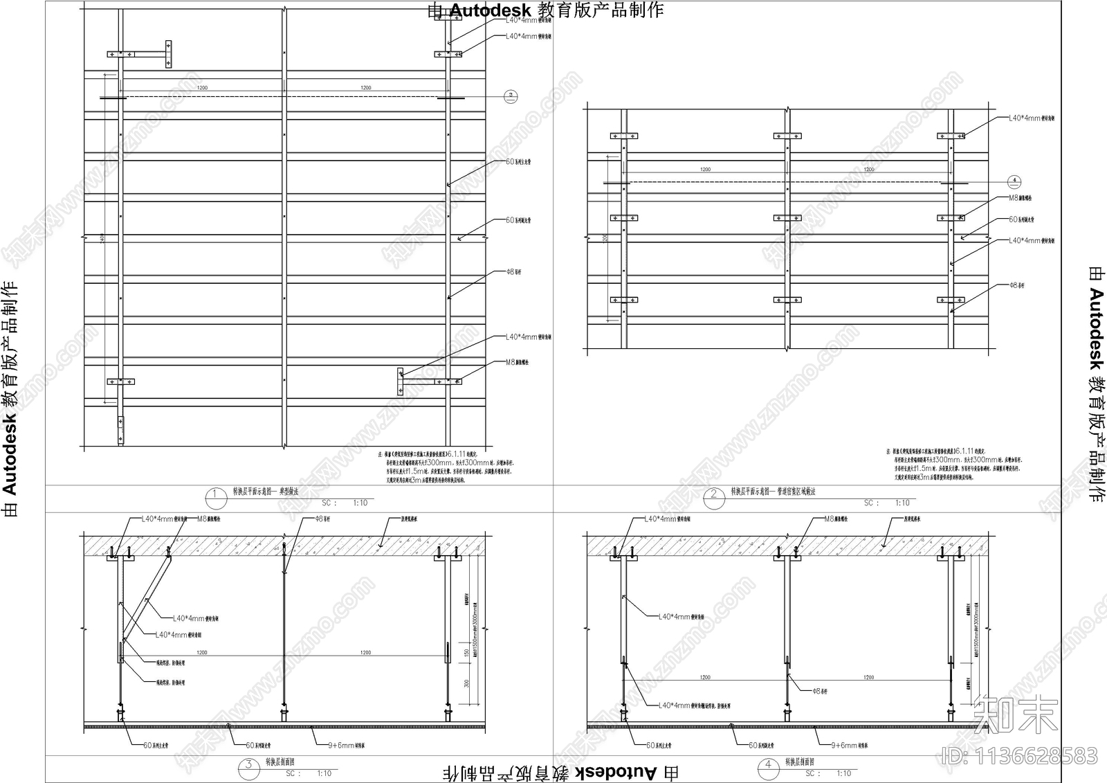 天花转换层通用详图cad施工图下载【ID:1136628583】