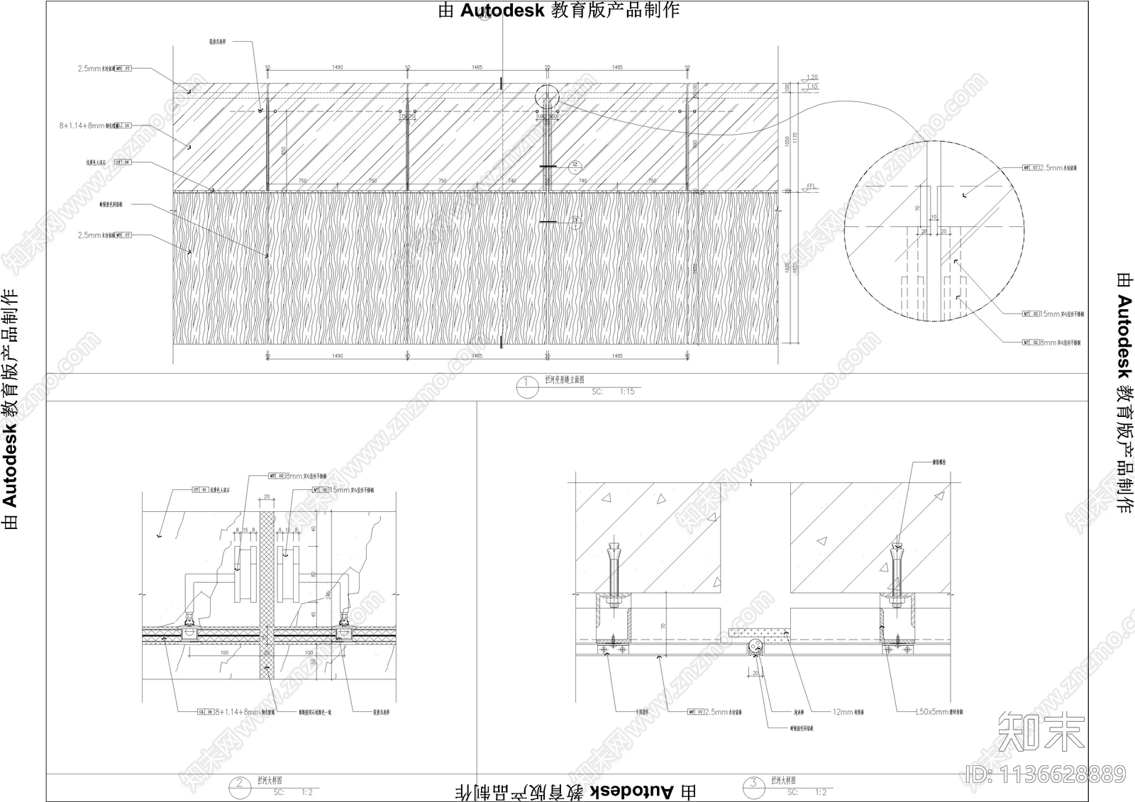 中庭拦河扶手节点大样施工图下载【ID:1136628889】