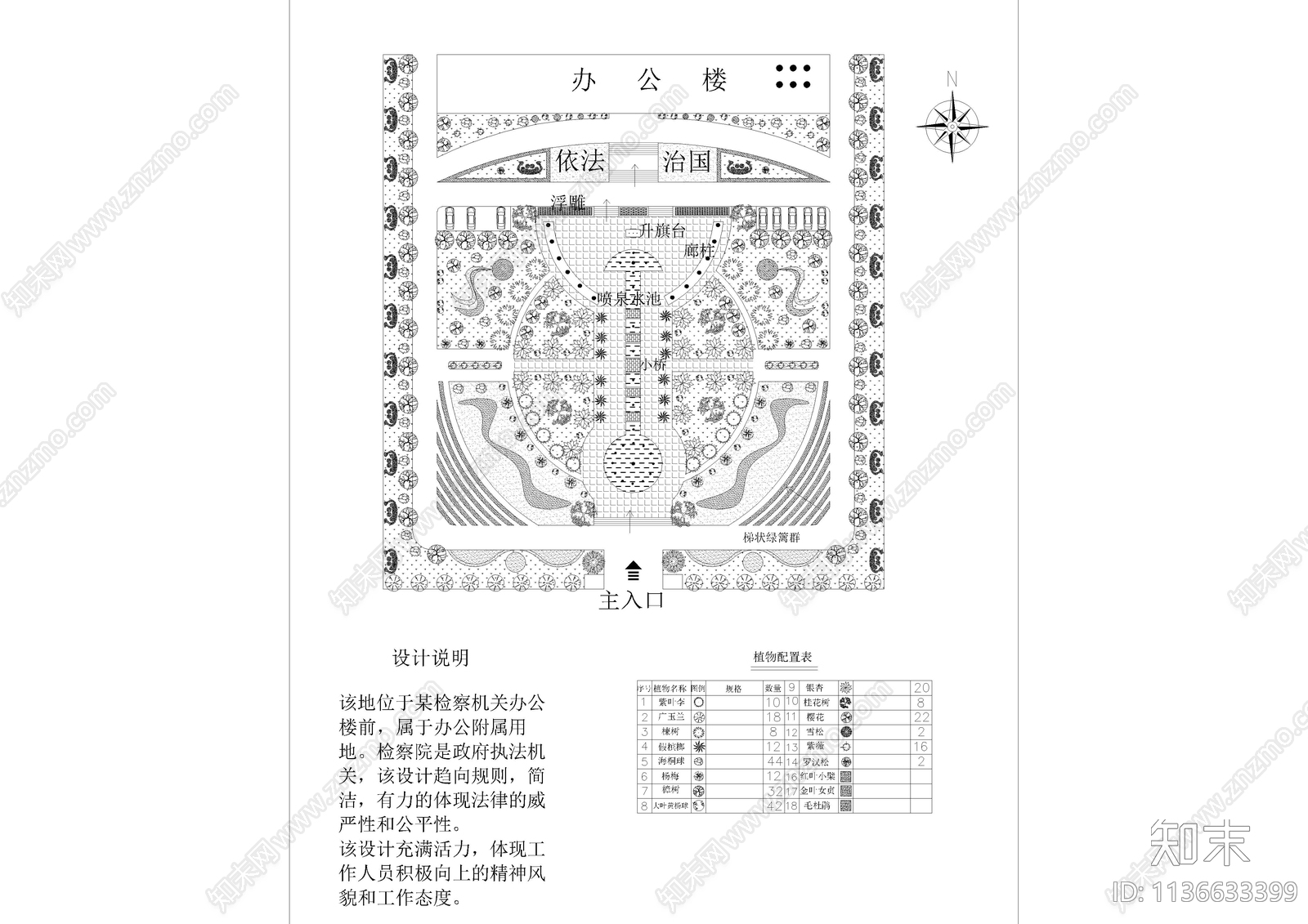 60套办公景观平面图施工图下载【ID:1136633399】