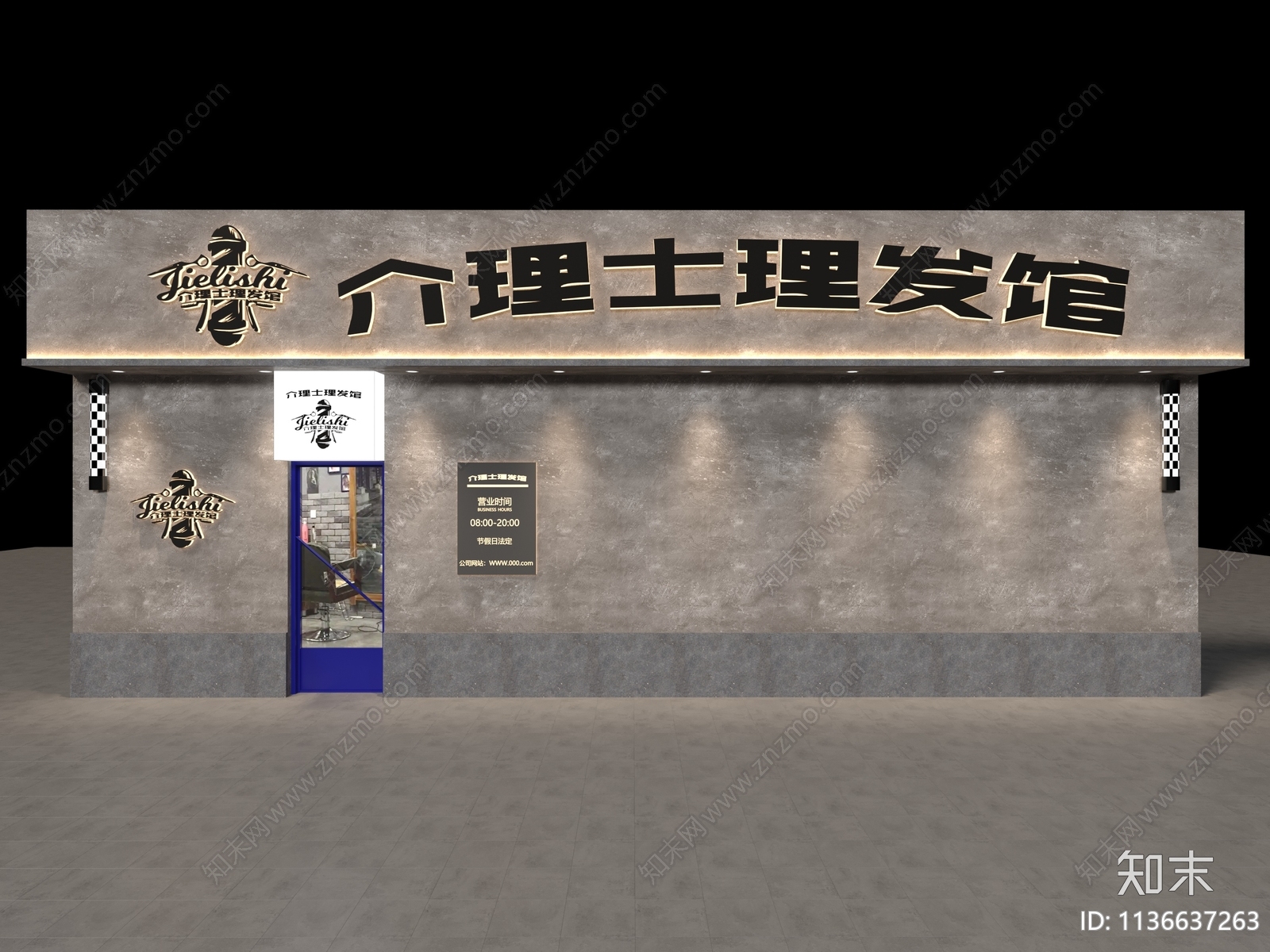 工业风美发店门头3D模型下载【ID:1136637263】