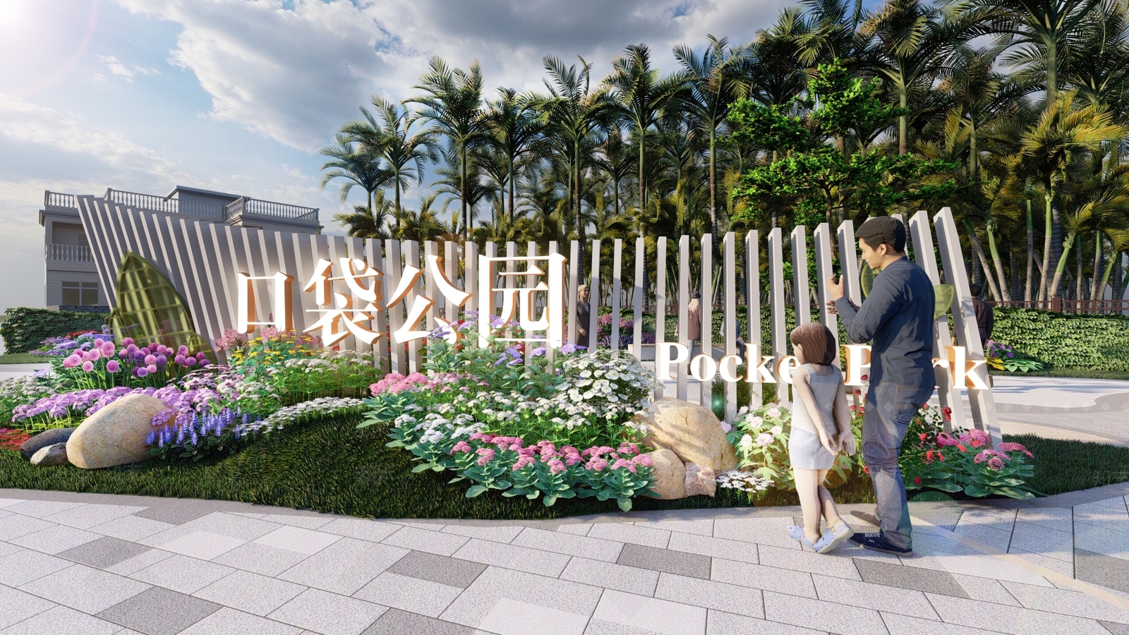 现代示范口袋公园SU模型下载【ID:1136639887】
