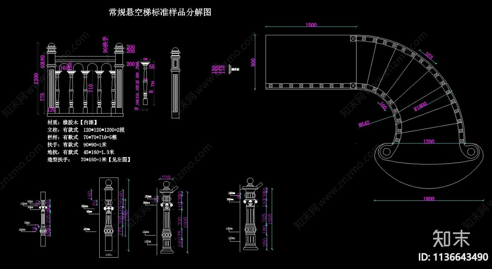 楼梯分解详图cad施工图下载【ID:1136643490】
