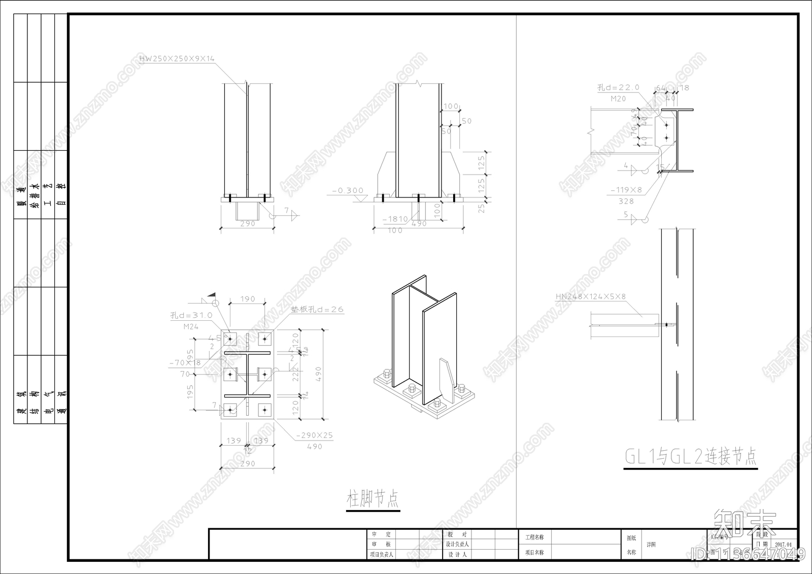 别墅自建房cad施工图下载【ID:1136647049】