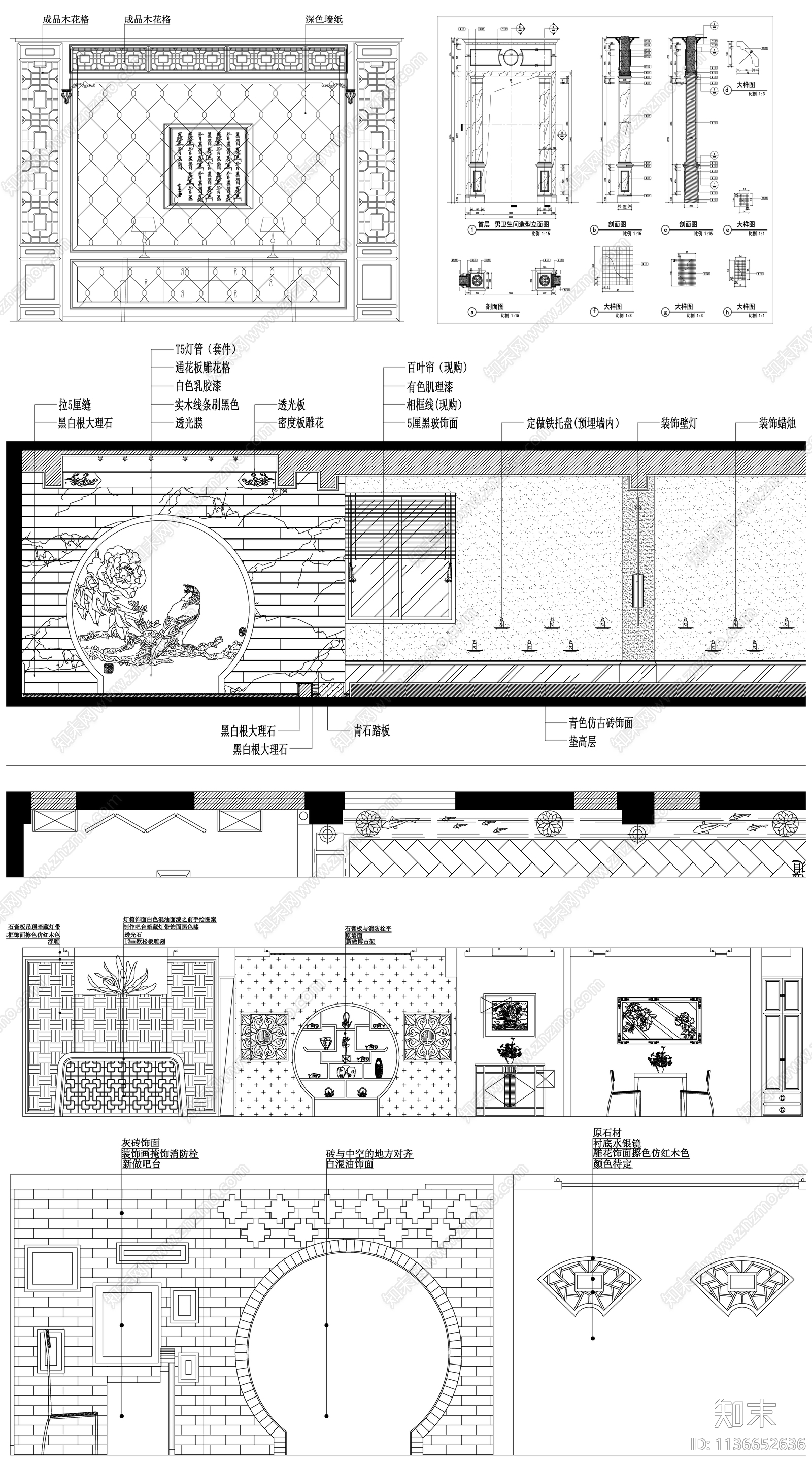 中式背景墙cad施工图下载【ID:1136652636】