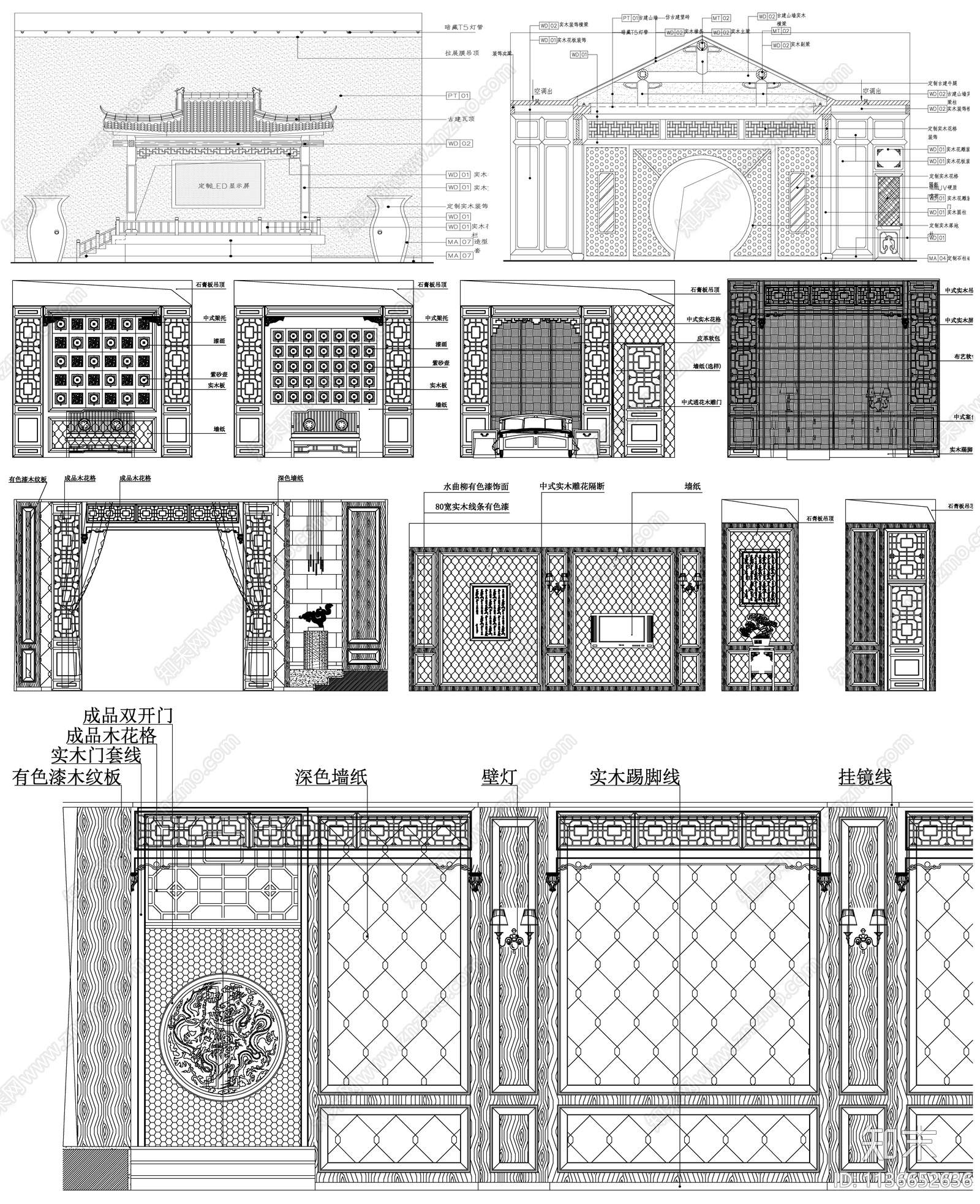 中式背景墙cad施工图下载【ID:1136652636】