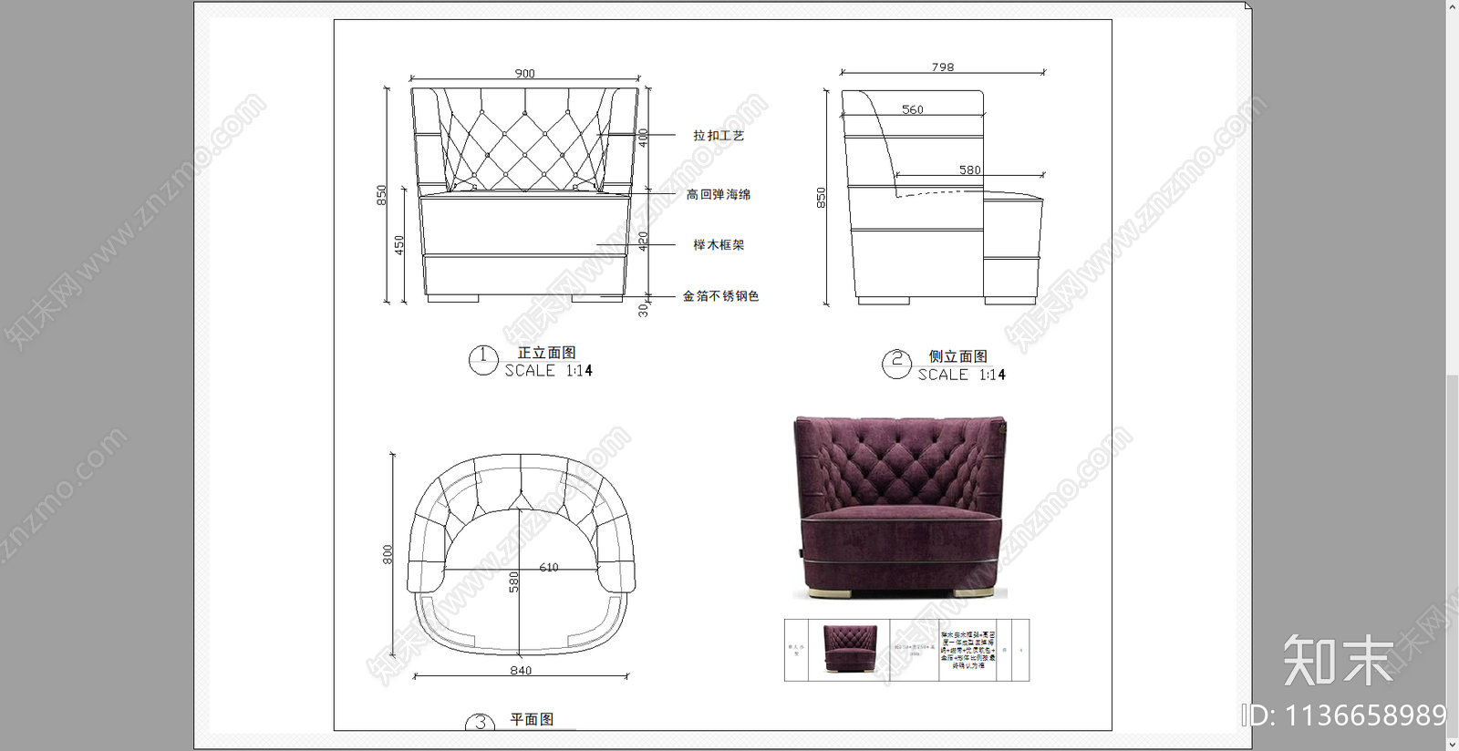 现代休闲沙发cad施工图下载【ID:1136658989】