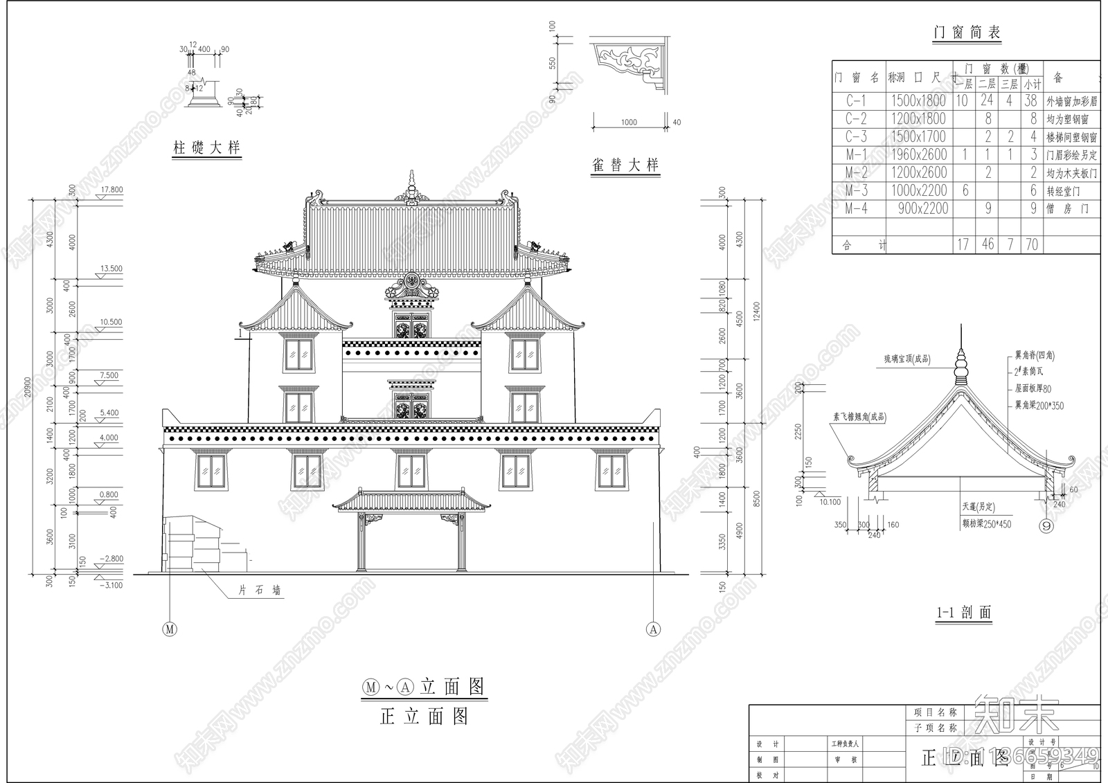 斯古拉寺庙全套建筑cad施工图下载【ID:1136659349】