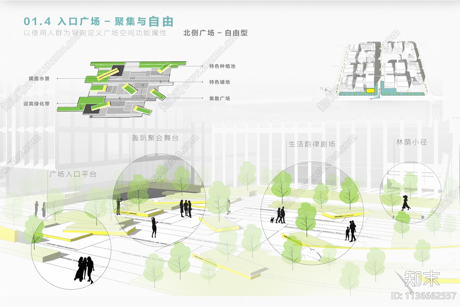 深圳中粮前海智慧城产业园景观方案文本下载【ID:1136662557】_【知末方案文本库】