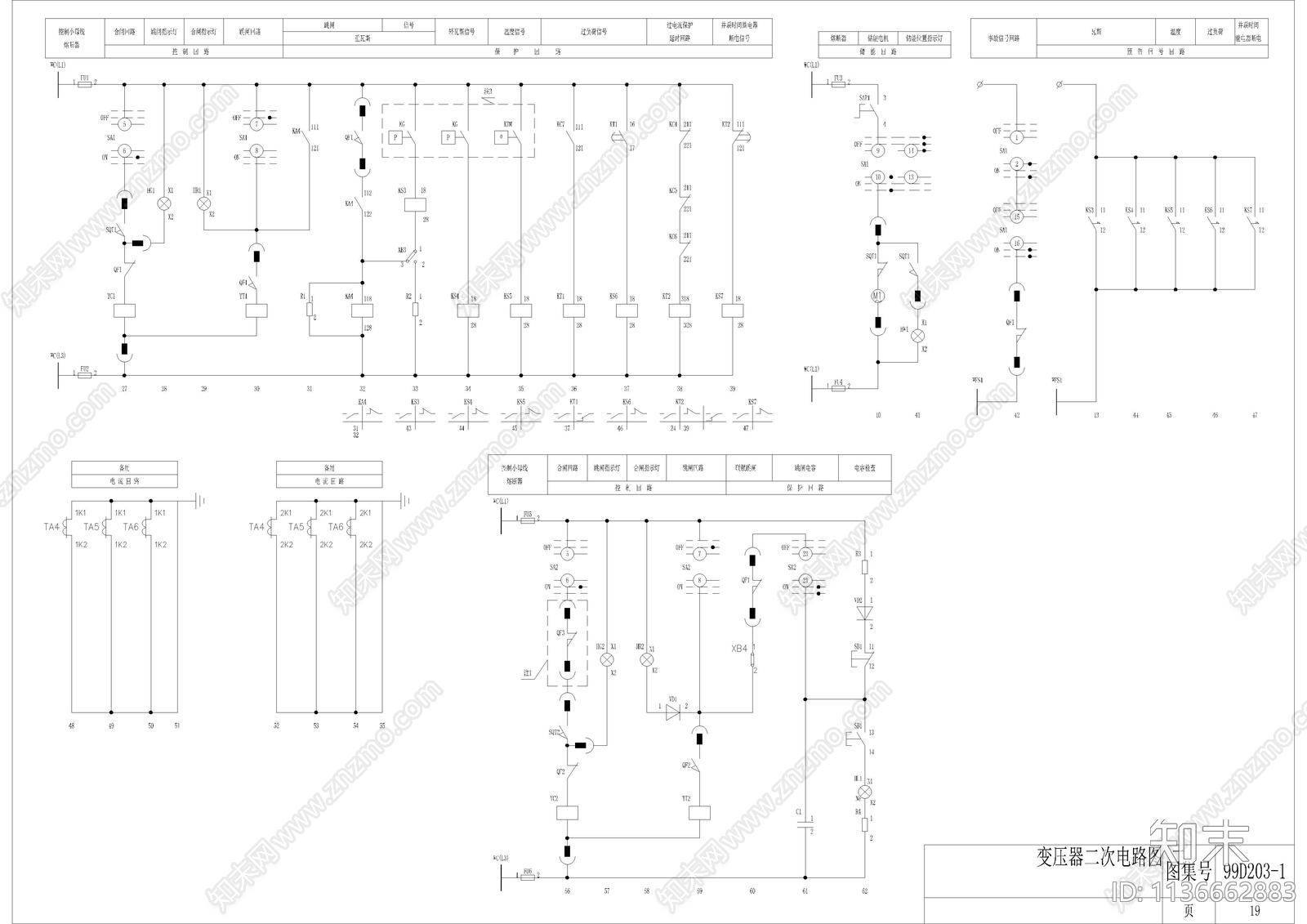 660套各类电气电路设备控制原理图cad施工图下载【ID:1136662883】