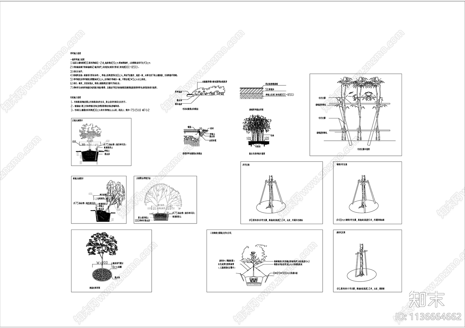 种植设计施工说明cad施工图下载【ID:1136664662】