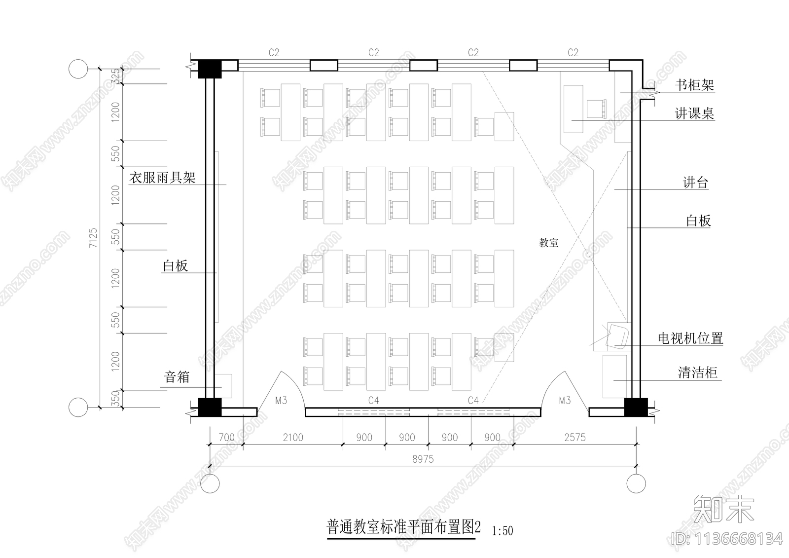 小学各教室标准平面布置图施工图下载【ID:1136668134】