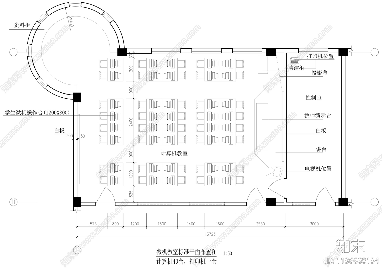 小学各教室标准平面布置图cad施工图下载【ID:1136668134】