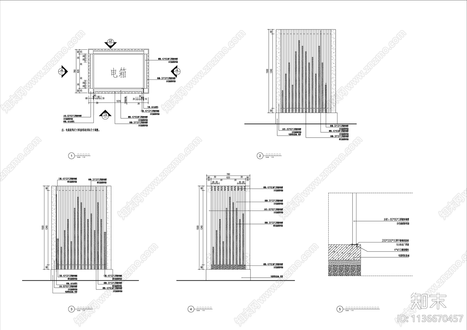 电箱装饰详图施工图下载【ID:1136670457】