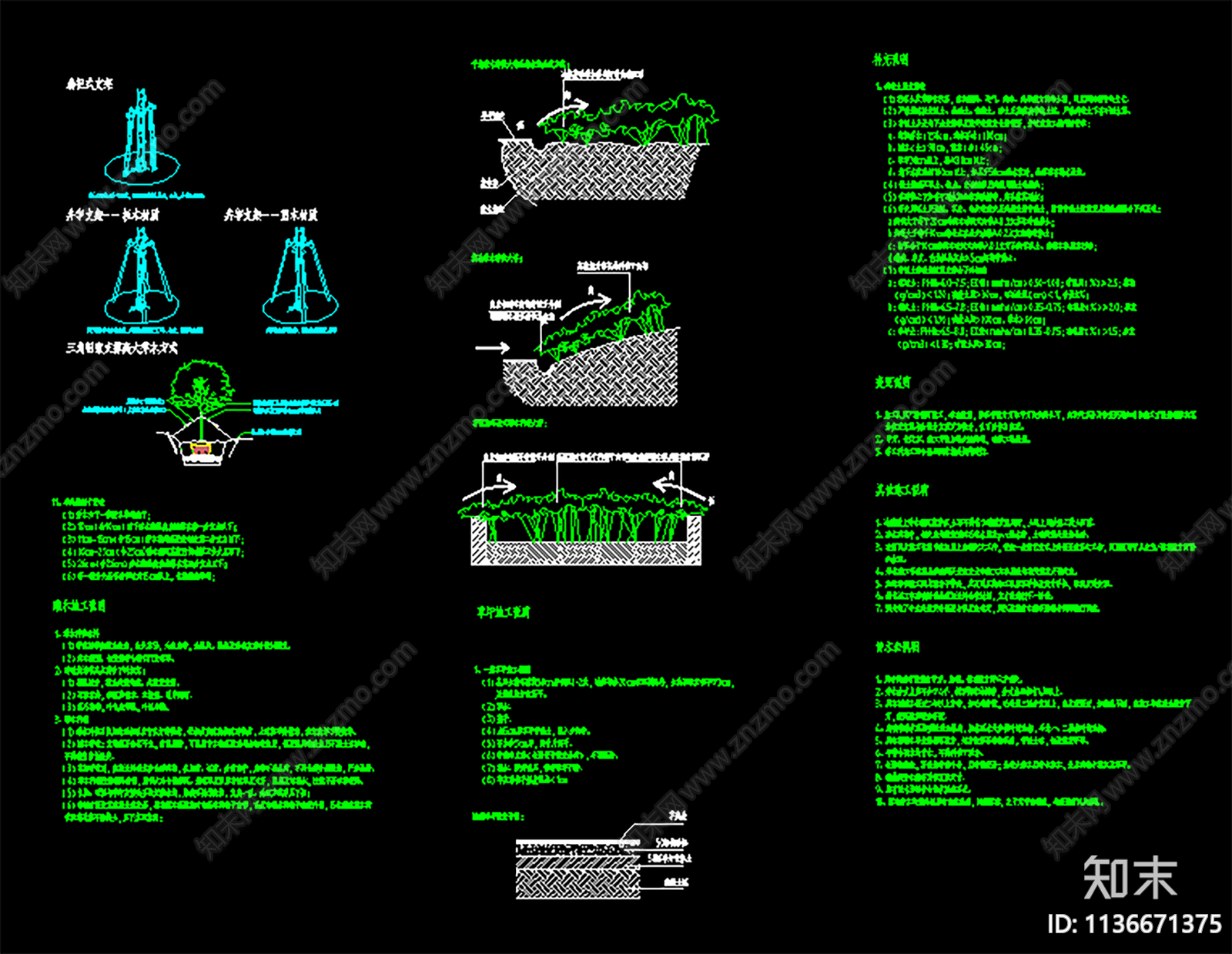 绿化设计说明cad施工图下载【ID:1136671375】
