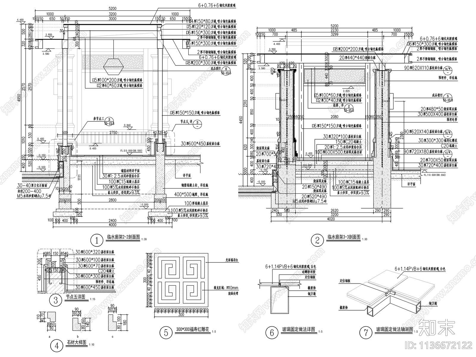 新中式廊架cad施工图下载【ID:1136672122】