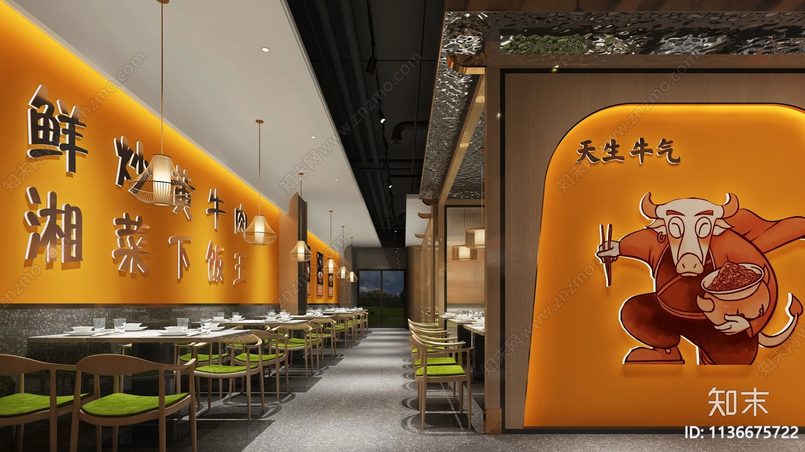 七湘鲜炒黄牛肉湘菜品牌设计方案文本下载【ID:1136675722】