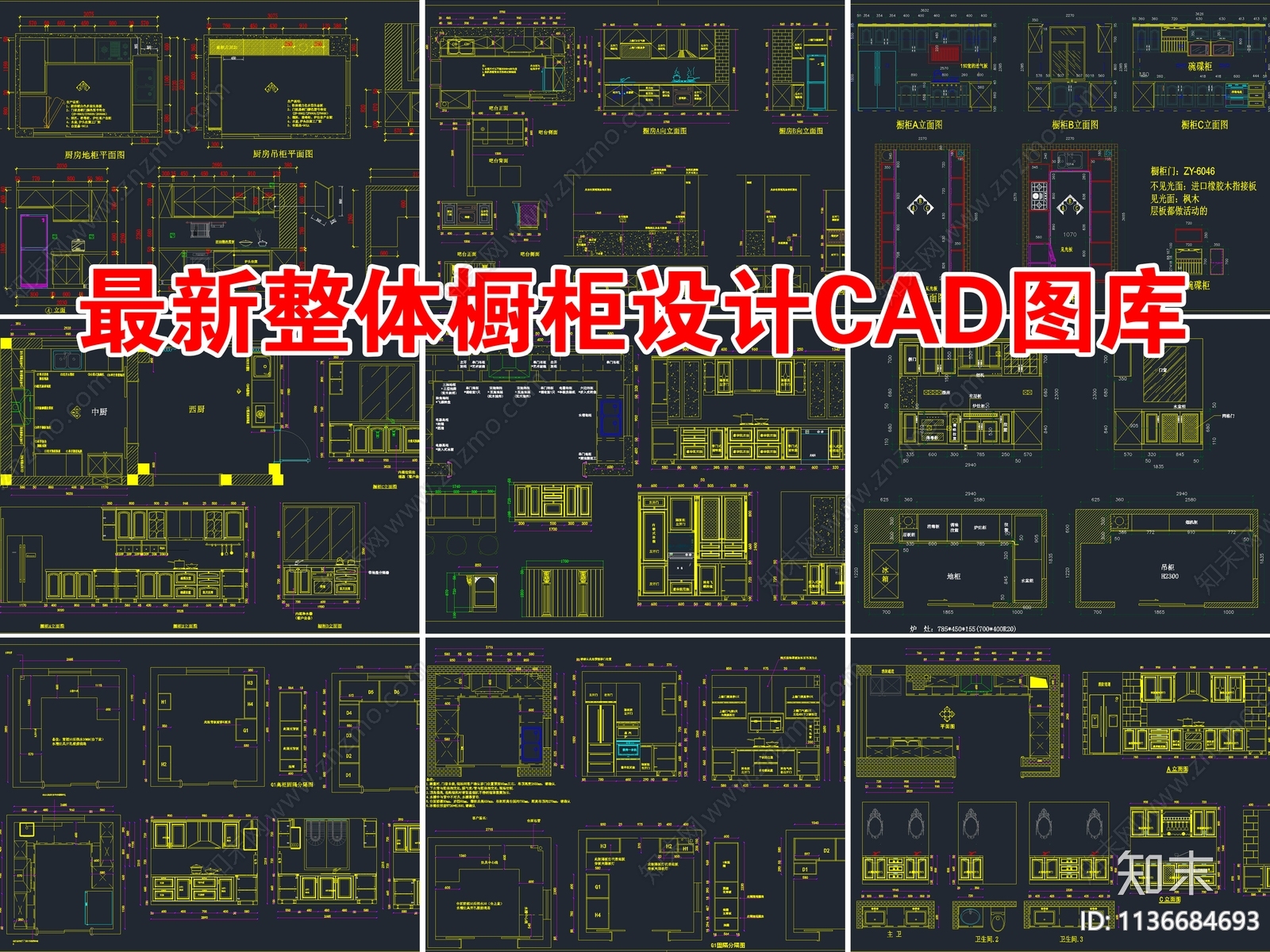 最新整体橱柜cad施工图下载【ID:1136684693】