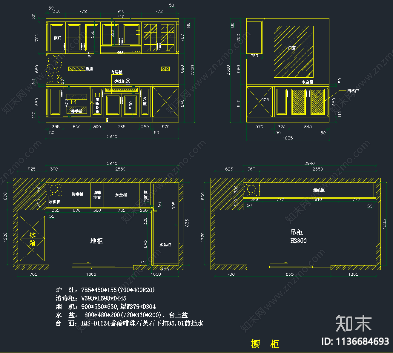 最新整体橱柜cad施工图下载【ID:1136684693】