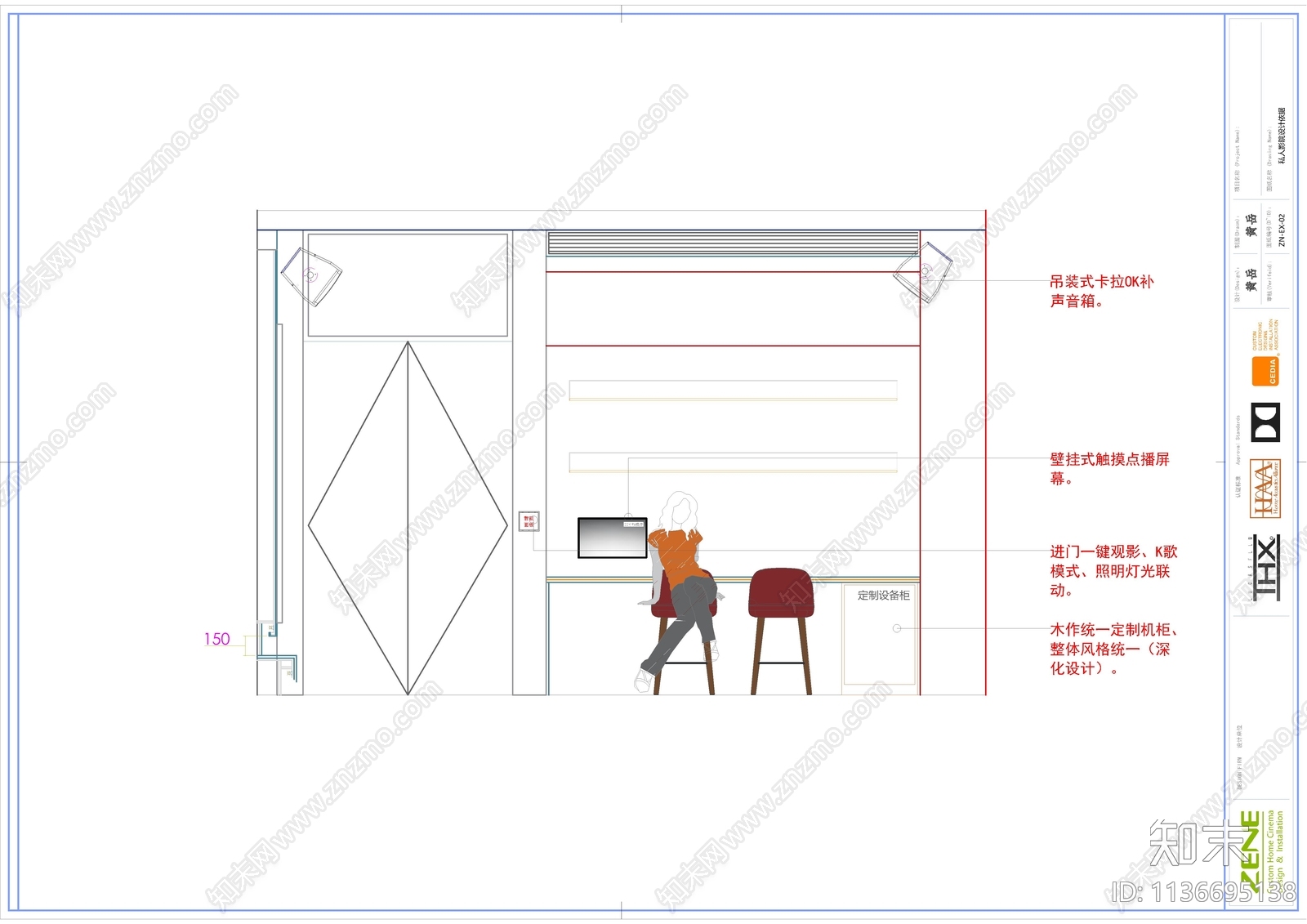 黄台湖杜比影院cad施工图下载【ID:1136695138】