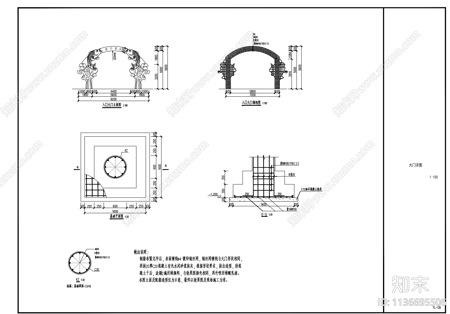 入口大门cad施工图下载【ID:1136695506】