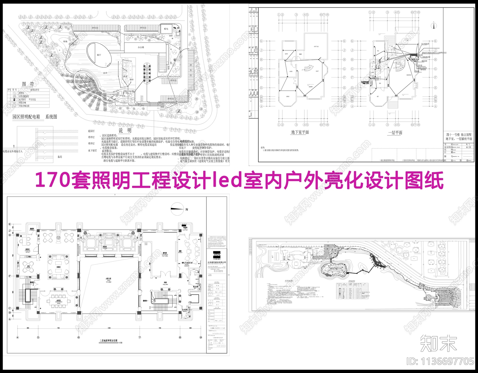 170套照明工程cad施工图下载【ID:1136697705】