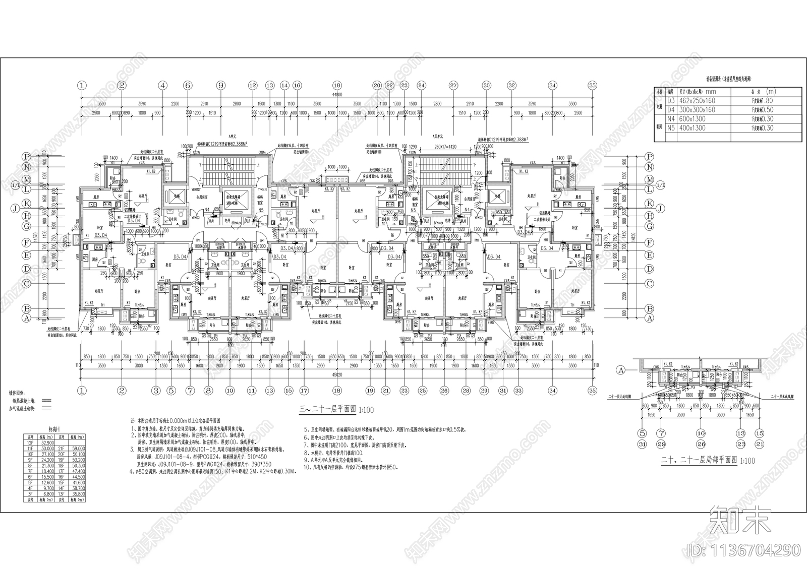 一梯四户小高层建筑cad施工图下载【ID:1136704290】