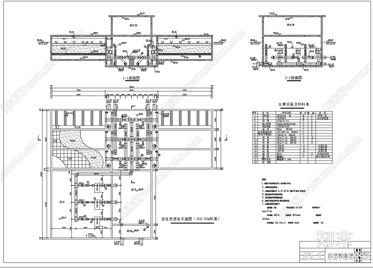 活性炭滤池平面剖面三视图cad施工图下载【ID:1136706992】