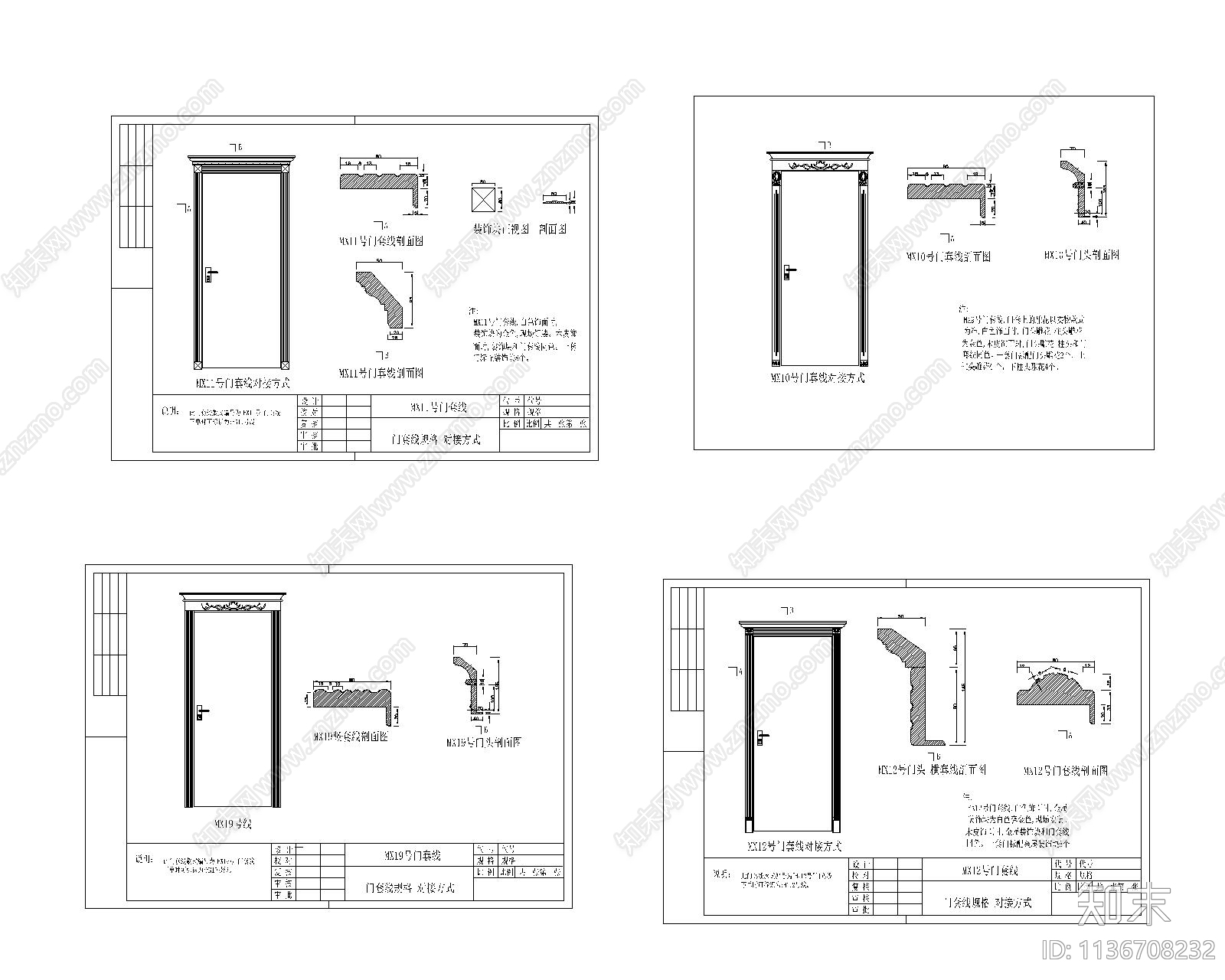 木门门冒套线cad施工图下载【ID:1136708232】