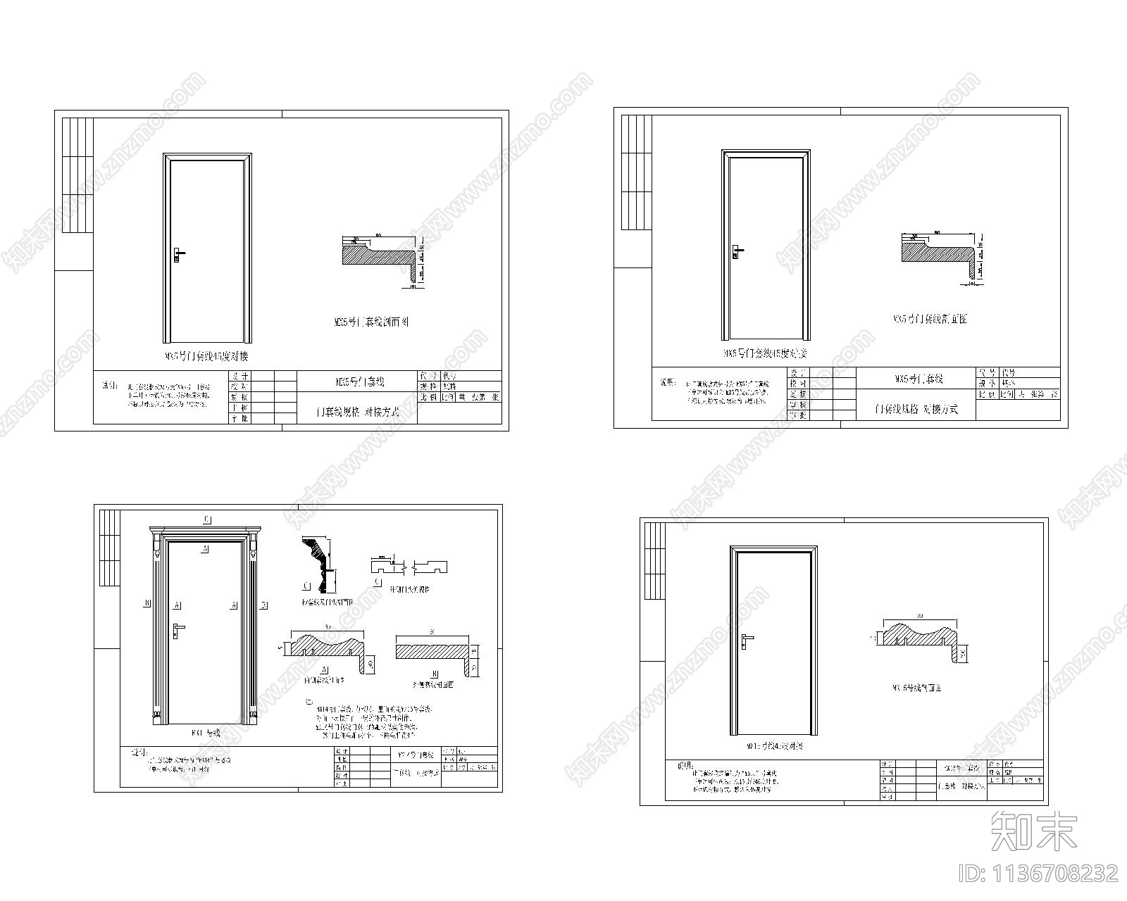 木门门冒套线cad施工图下载【ID:1136708232】