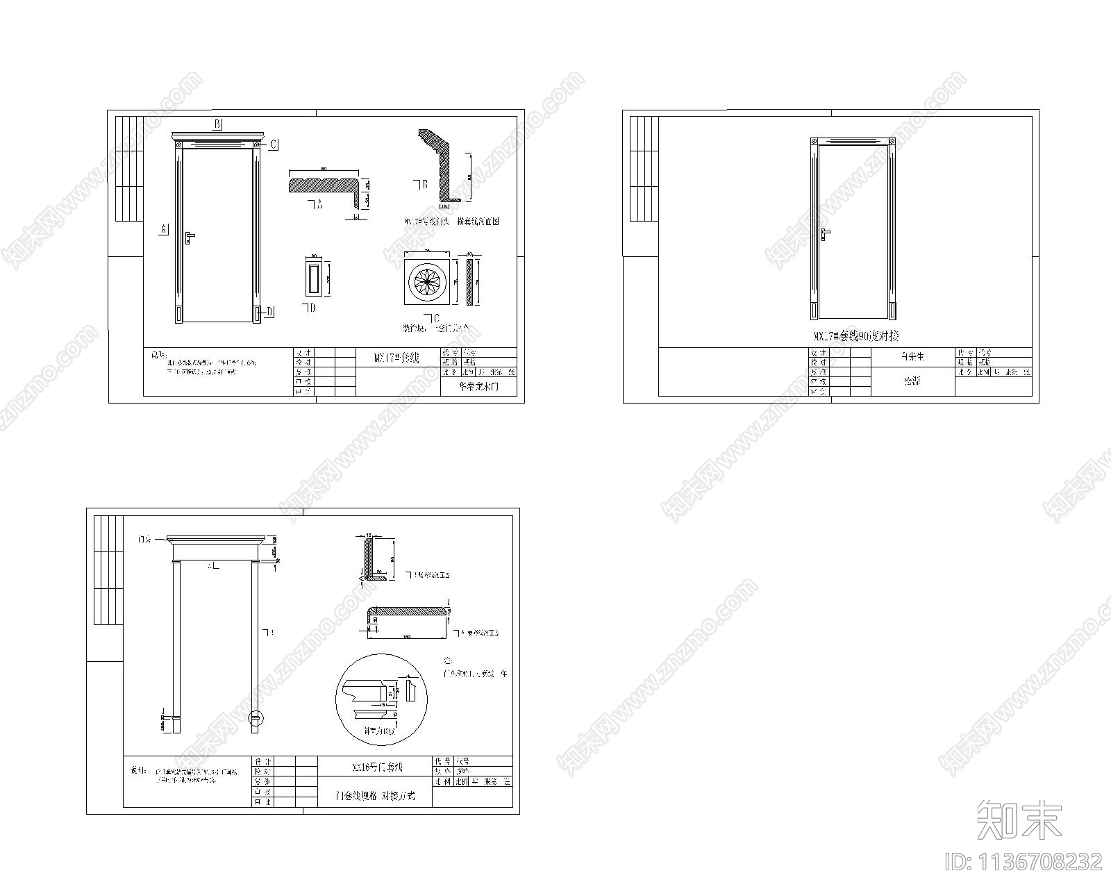 木门门冒套线cad施工图下载【ID:1136708232】