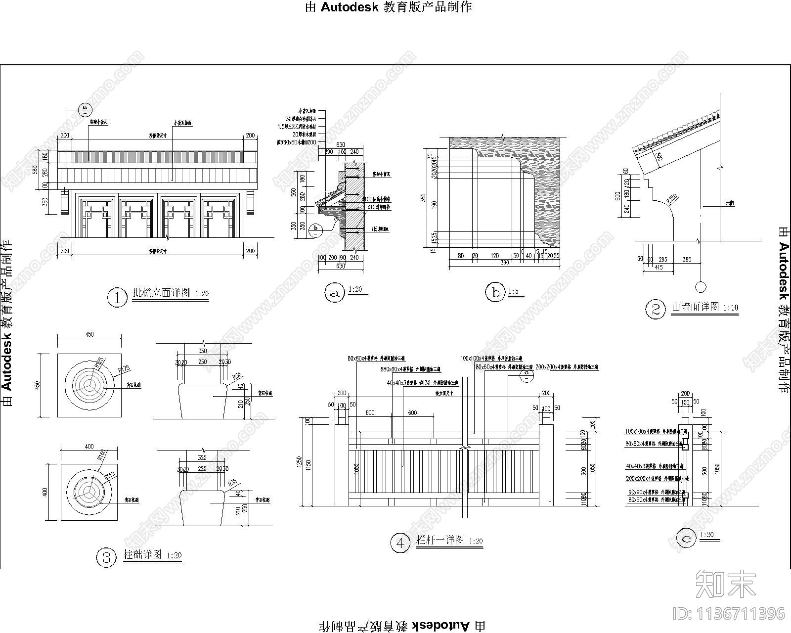 古建筑外立面cad施工图下载【ID:1136711396】