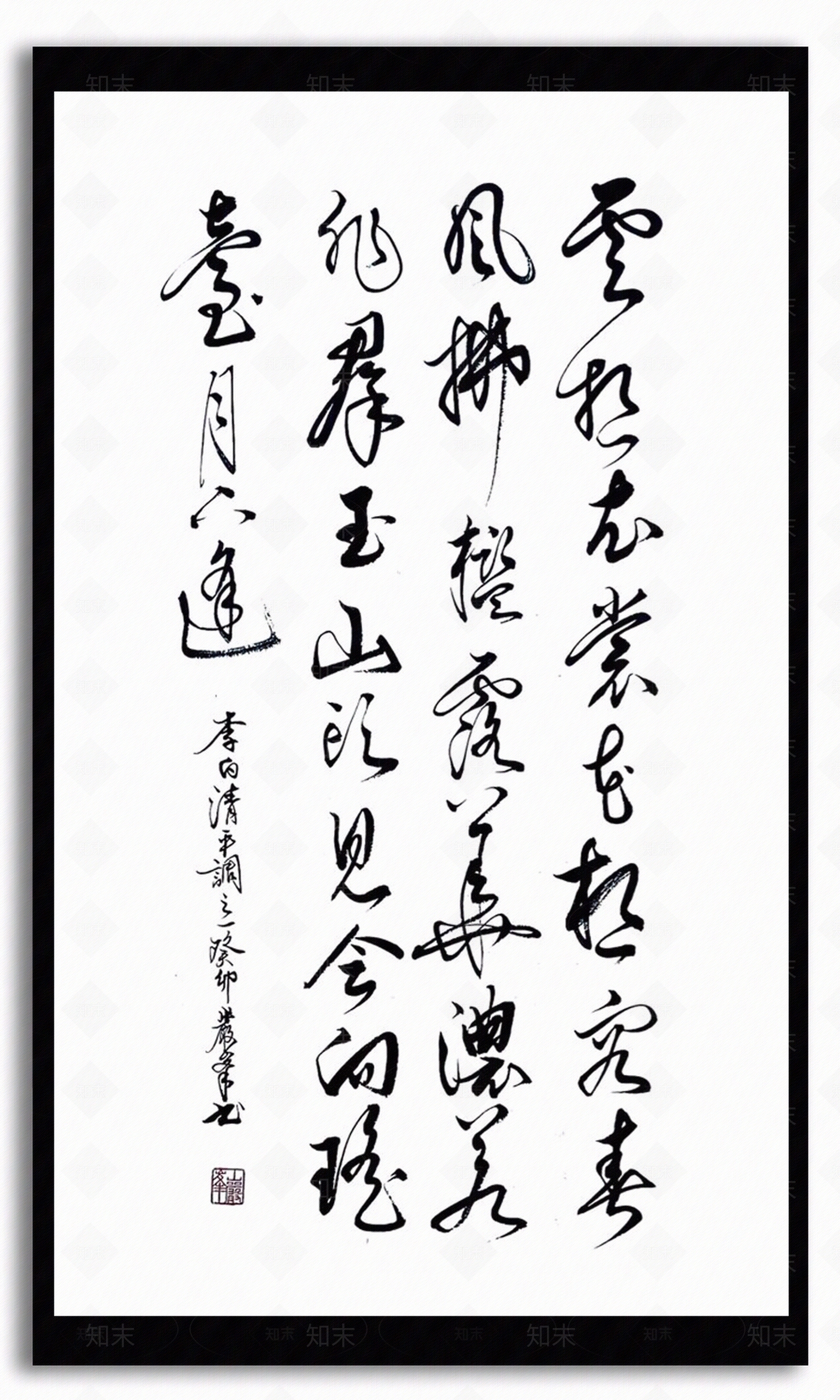 中式装饰书法字画贴图下载【ID:1136711353】_【知末网贴图库】
