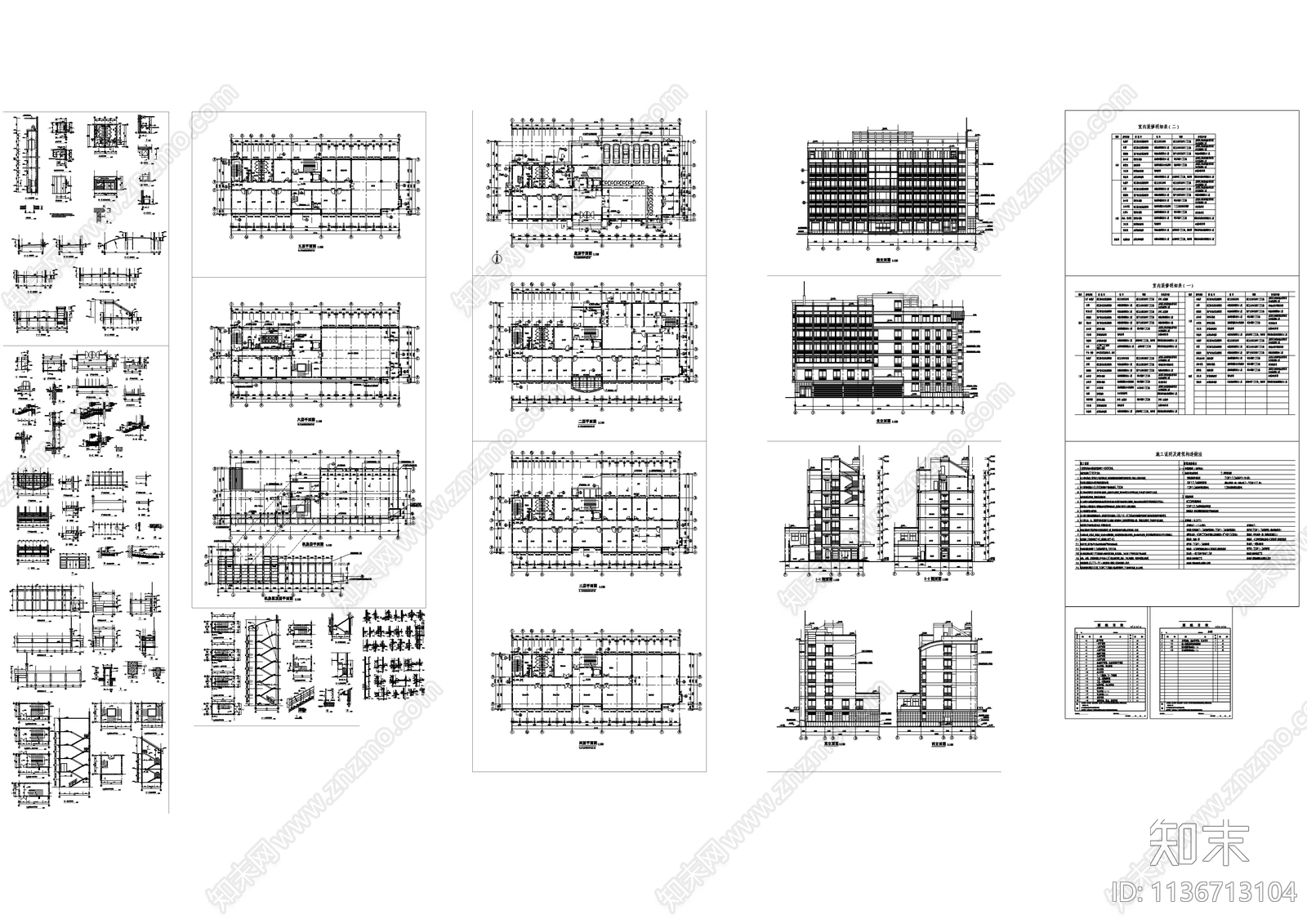 工商管理局办公楼建筑cad施工图下载【ID:1136713104】