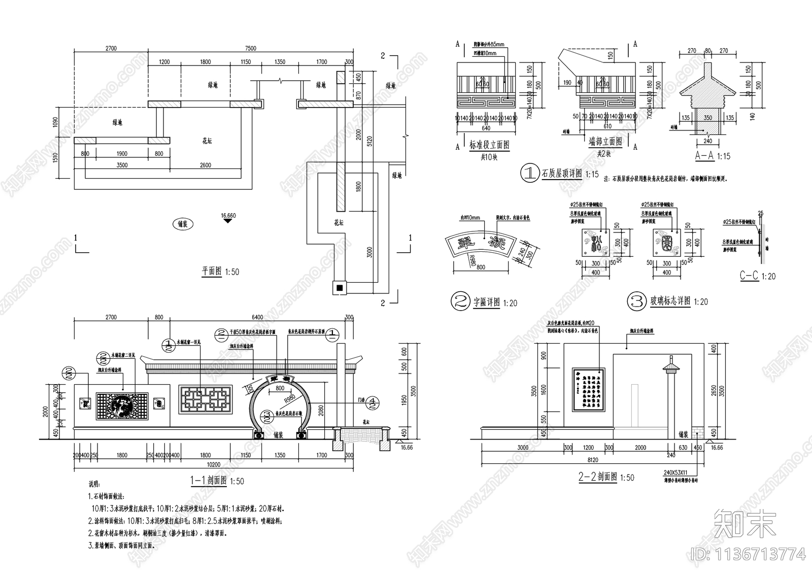 新中式入口文化景墙cad施工图下载【ID:1136713774】