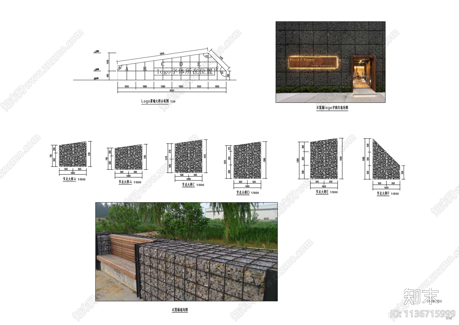 现代石笼景墙施工图下载【ID:1136715999】