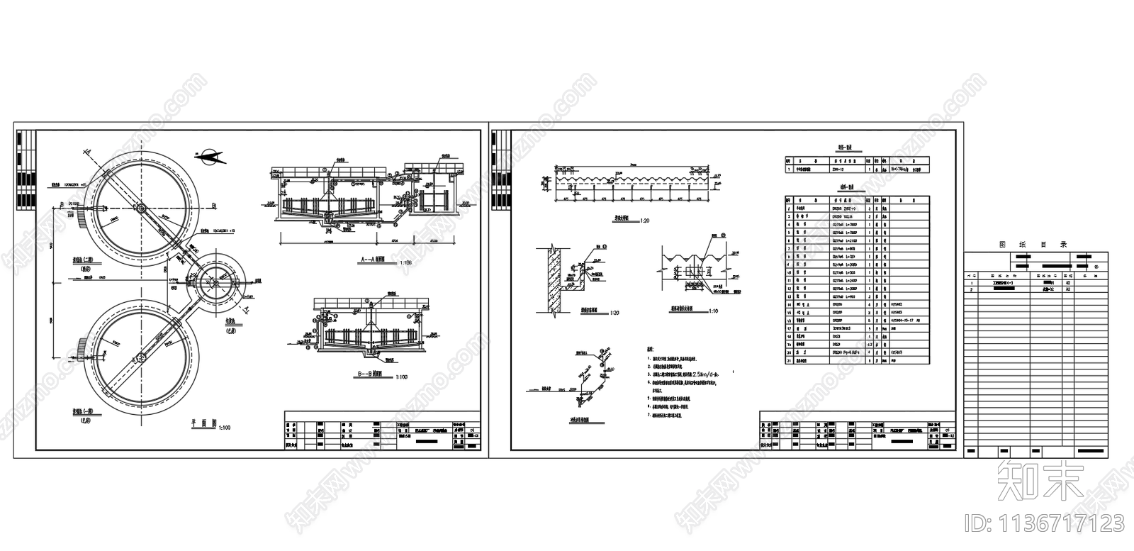 直径12米污泥浓缩池平面剖面图cad施工图下载【ID:1136717123】