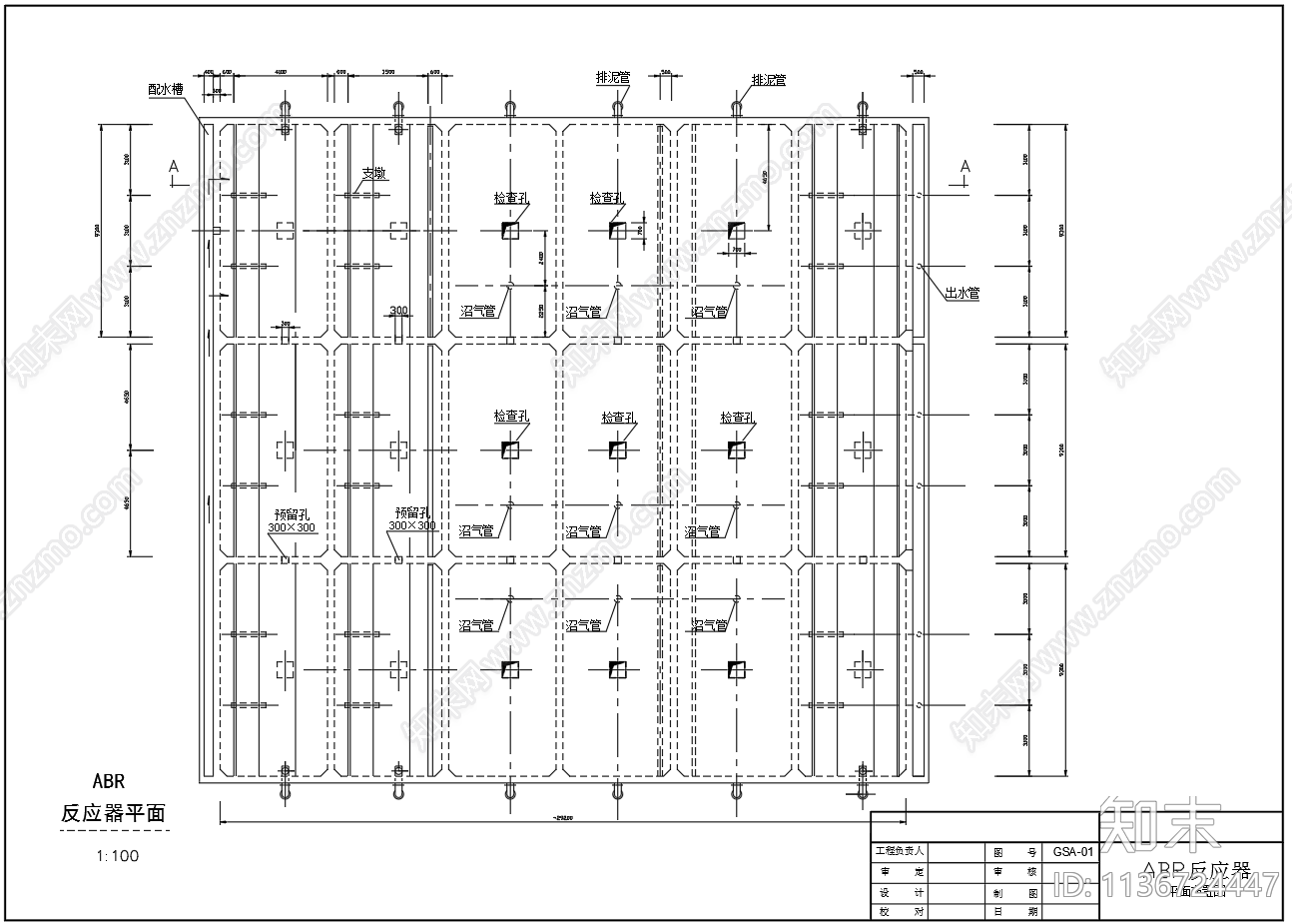 ABR厌氧反应器平面图剖面图施工图下载【ID:1136724447】