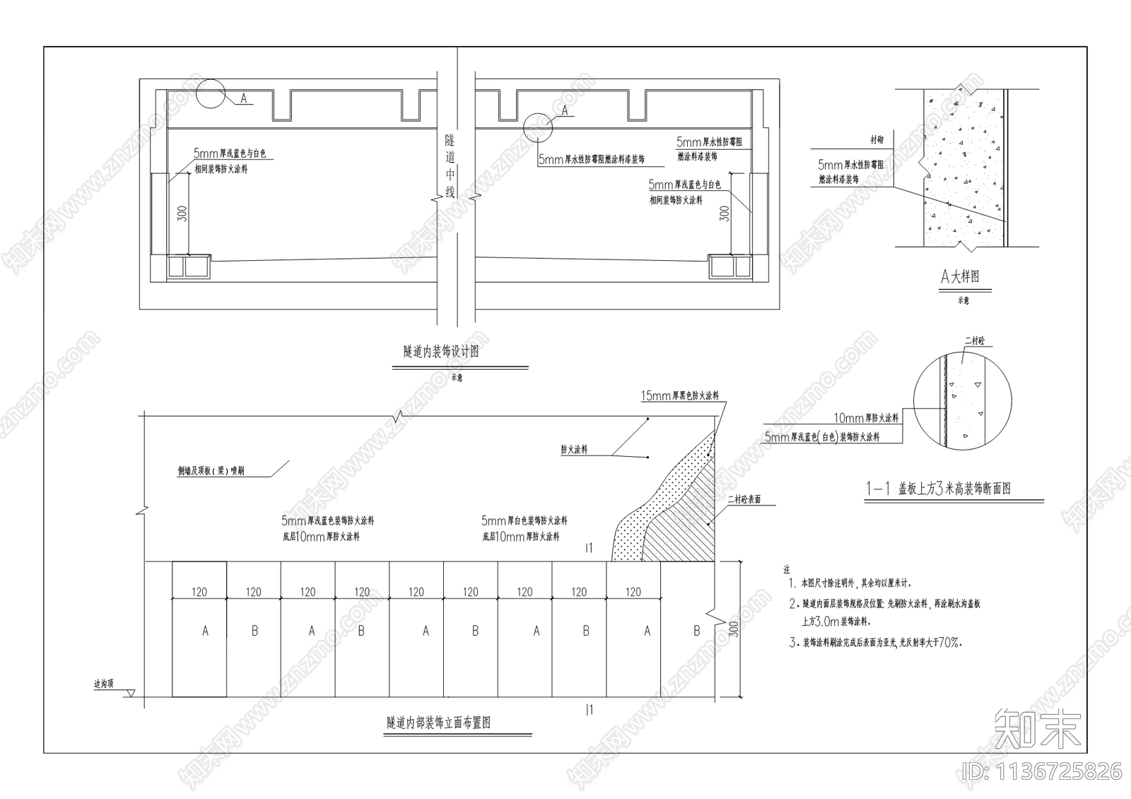 东西干道上盖结构工程cad施工图下载【ID:1136725826】