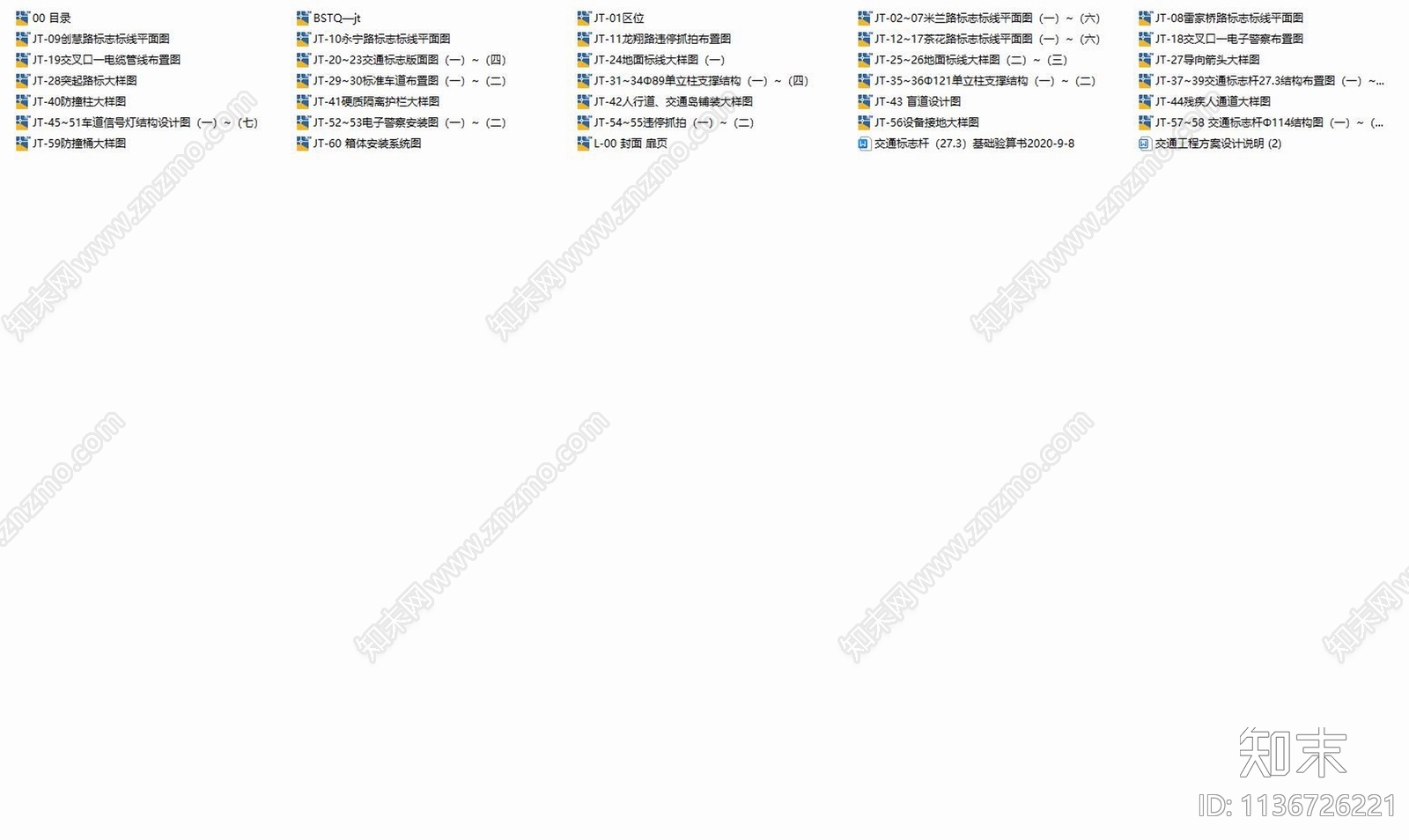 经开区智谷核心区交安设施提档升级工程cad施工图下载【ID:1136726221】