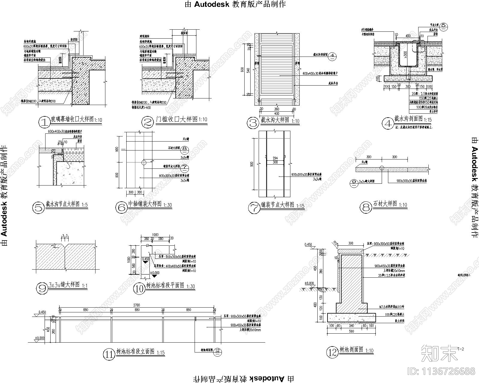 园林景观通用大样施工图下载【ID:1136726688】
