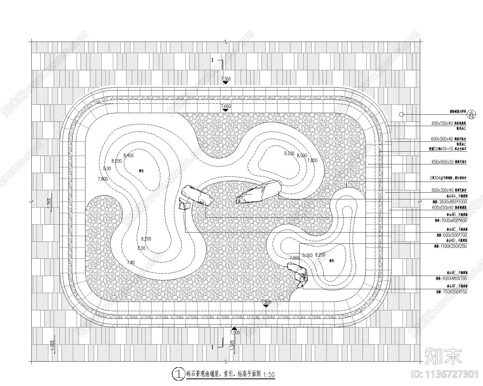 砾石景观池详图施工图下载【ID:1136727301】