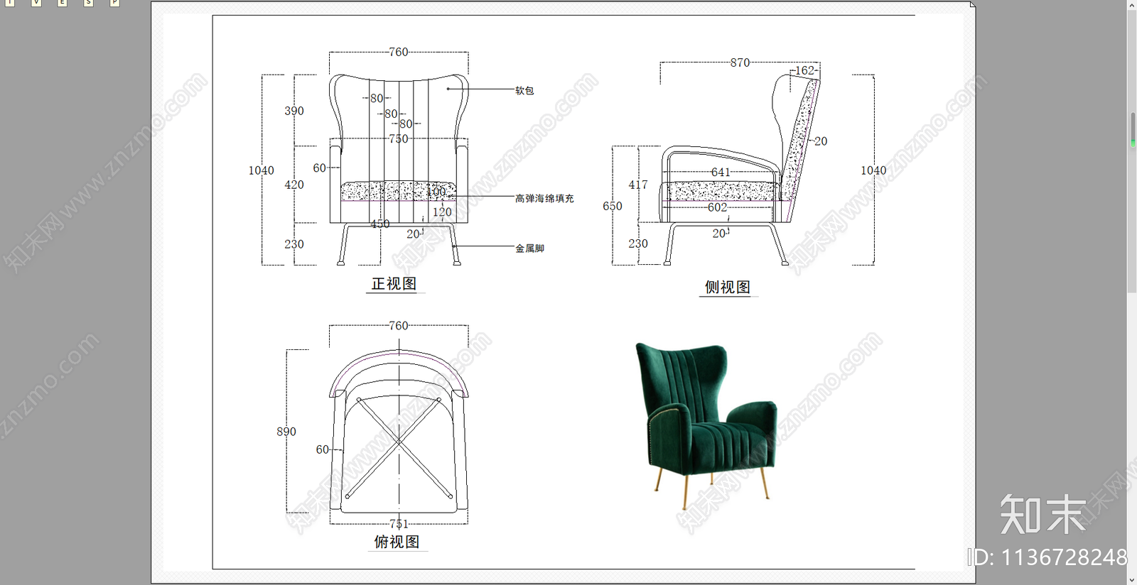 单人多人沙发cad施工图下载【ID:1136728248】